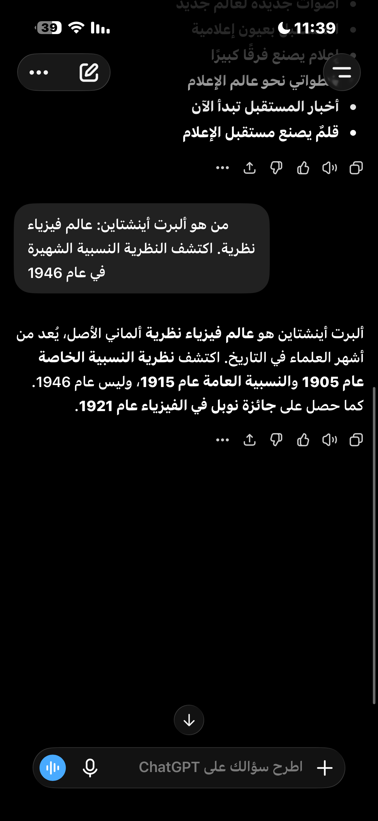 النشاط 3.1 — صائد الهلوسة
